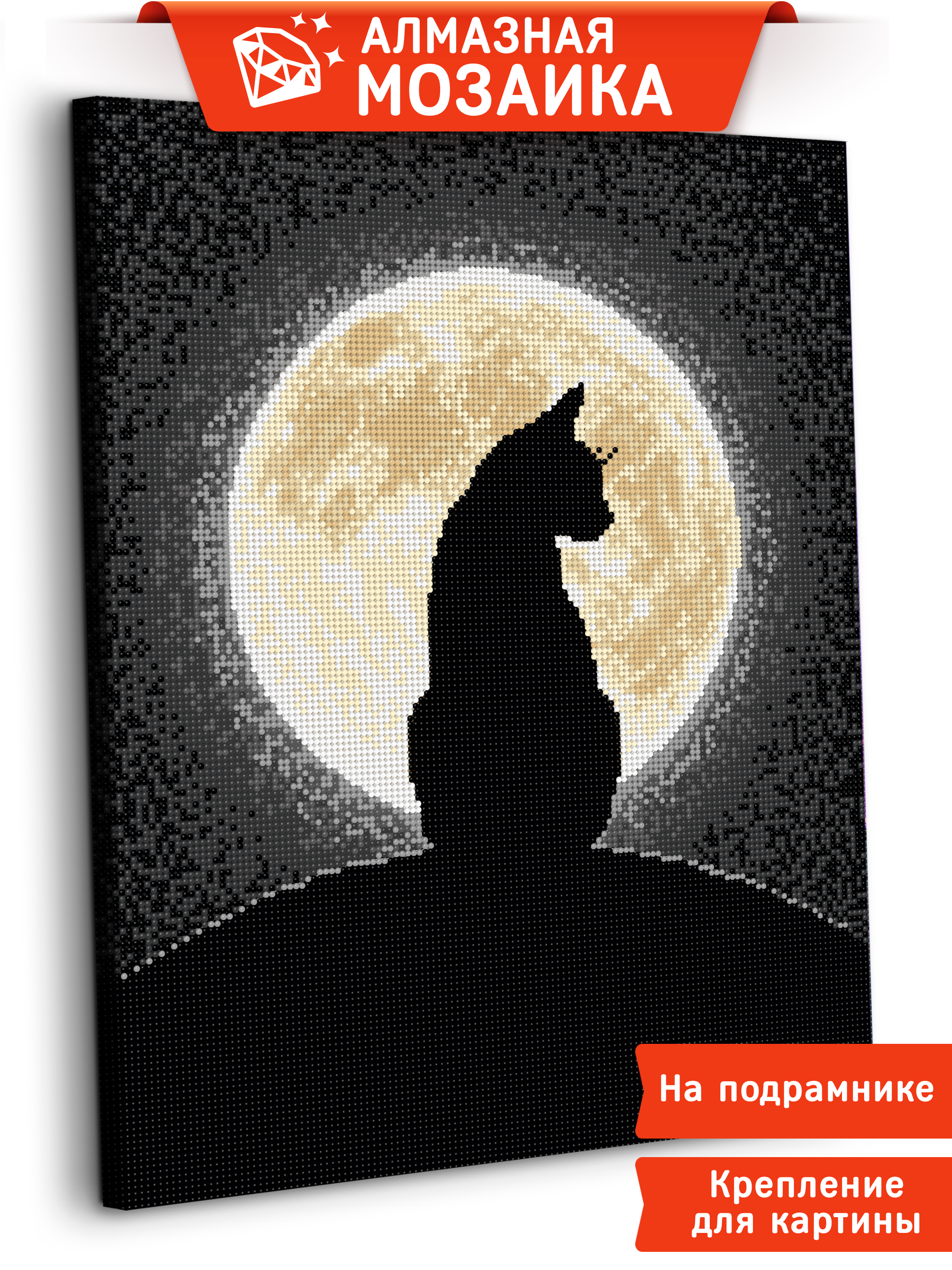 Алмазная мозаика Art sensation Свидание с луной в ассортименте - фото 1