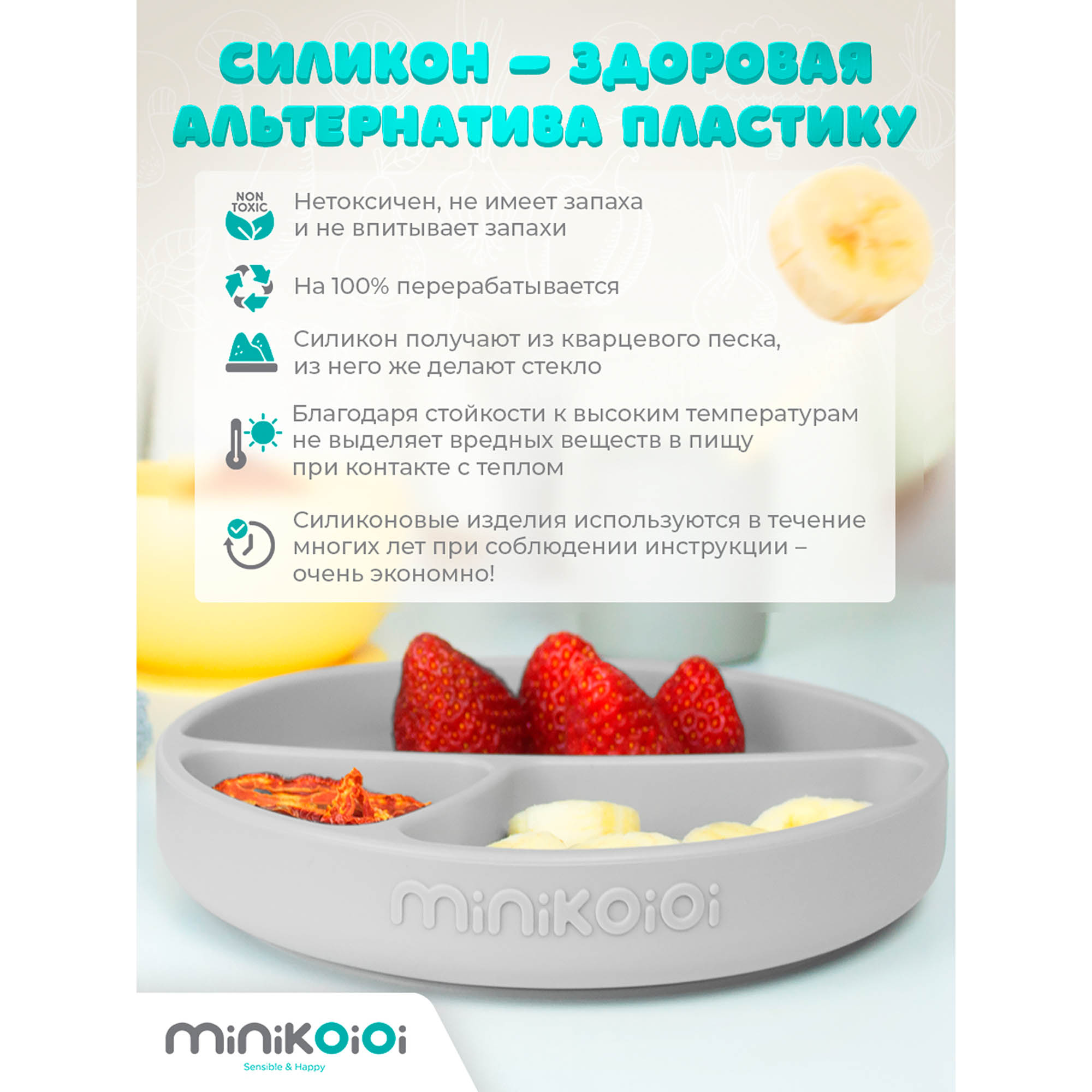 Тарелка MinikOiOi 1 шт. в ассортименте - фото 5