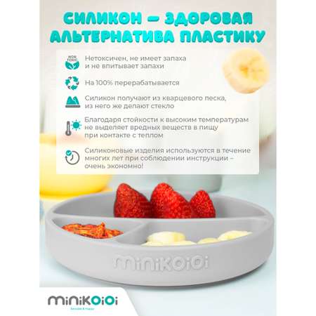 Тарелка MinikOiOi 1 шт. в ассортименте