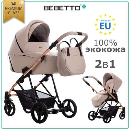 Коляска 2в1 Bebetto Yoddi Premium Сlass