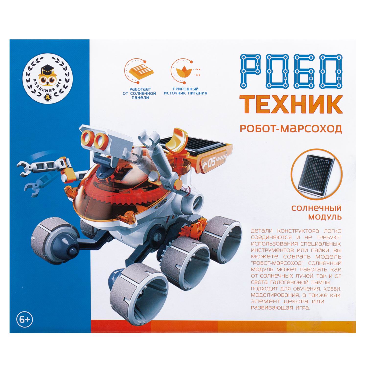 Конструктор Abtoys Марсоход - фото 3