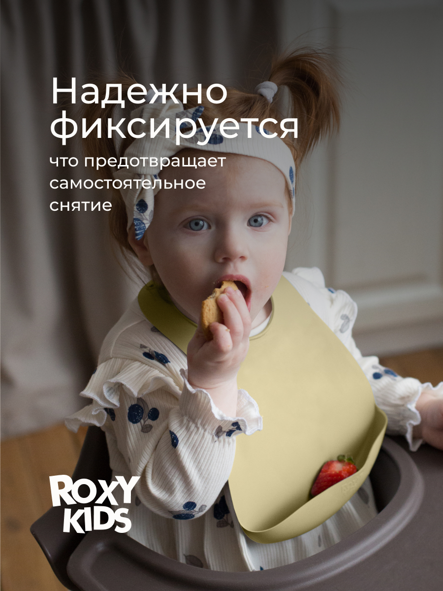 Нагрудник ROXY-KIDS силикон - фото 6