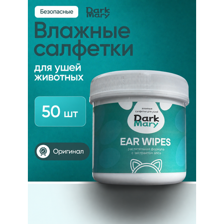 Влажные салфетки DarkMary Для ушей питомцев