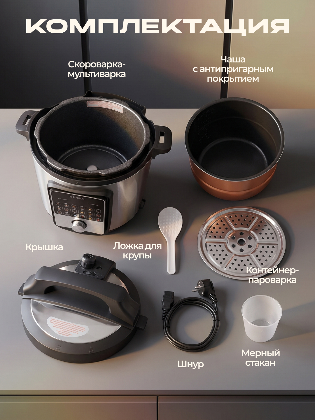 Мультиварка-скороварка ENDEVER Vita-141 1300 Вт 6 л 18 программ LED - фото 6