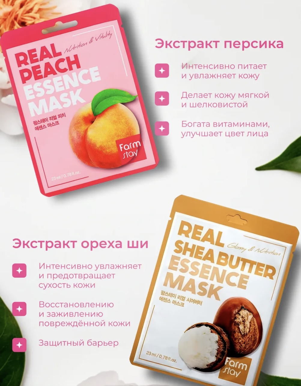 Маска тканевая . 12 шт. - фото 4