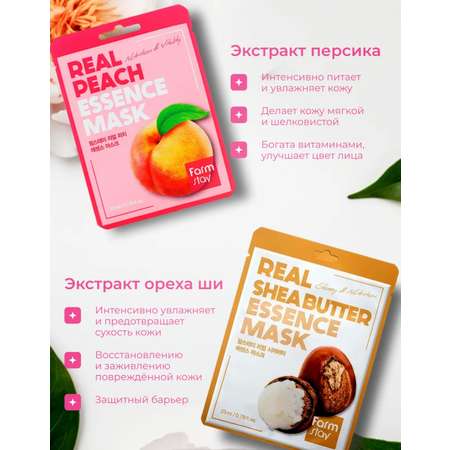 Маска тканевая . 12 шт.