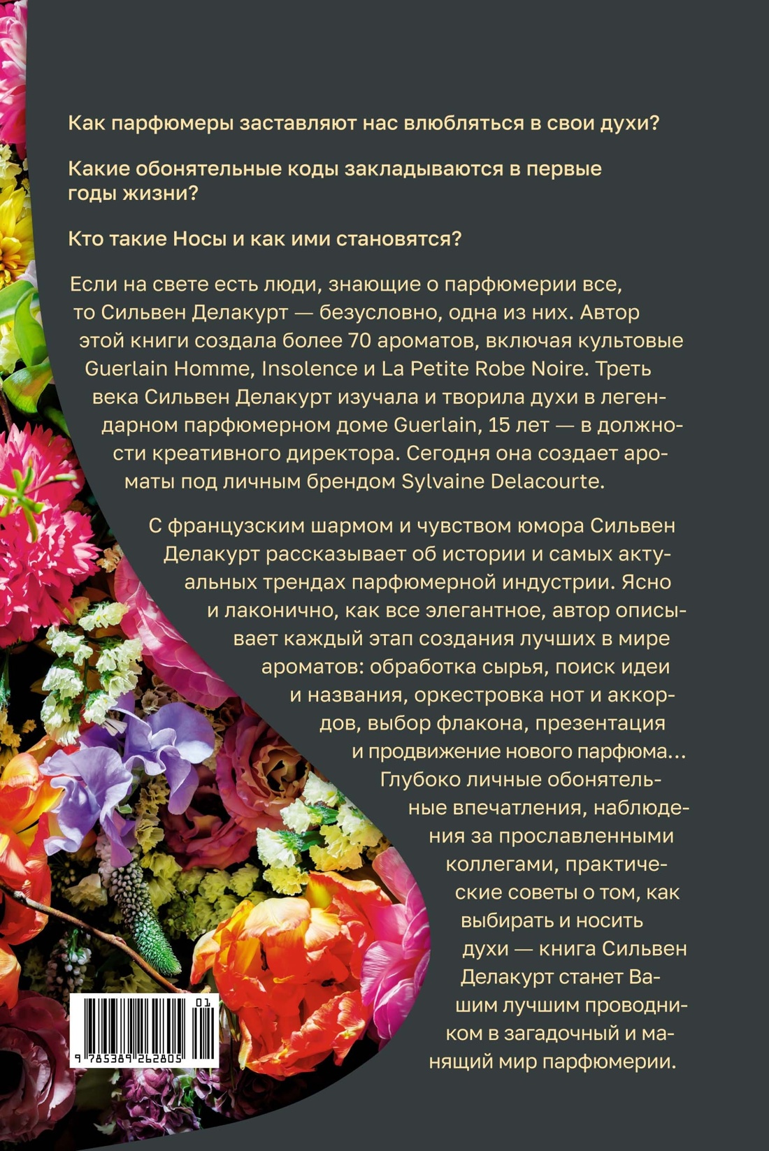 Книга КОЛИБРИ Мода власть и гламур Сборный комплект из 2-х книг с шоппером - фото 6