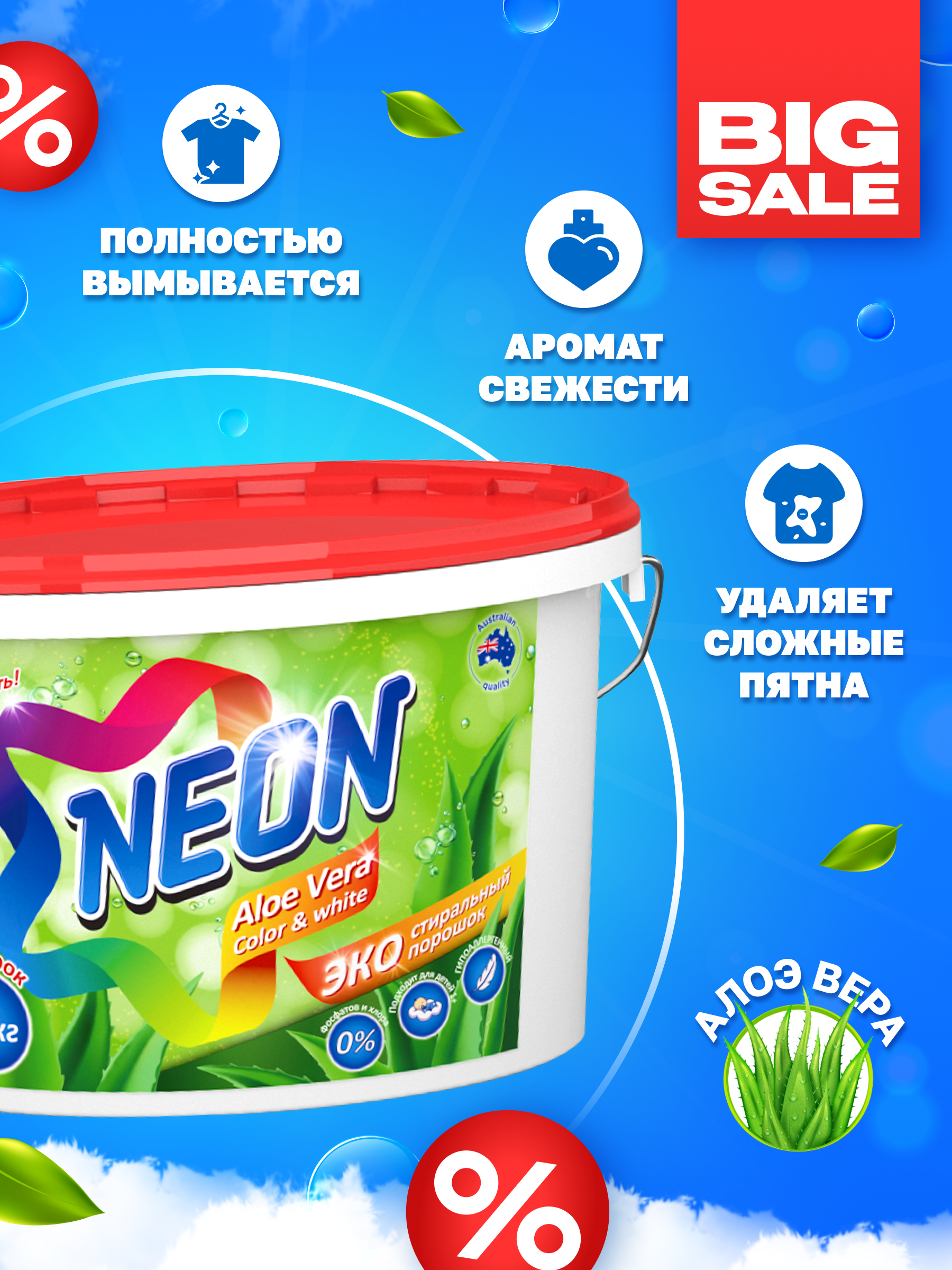 Стиральный порошок neon Color 3 кг - фото 5