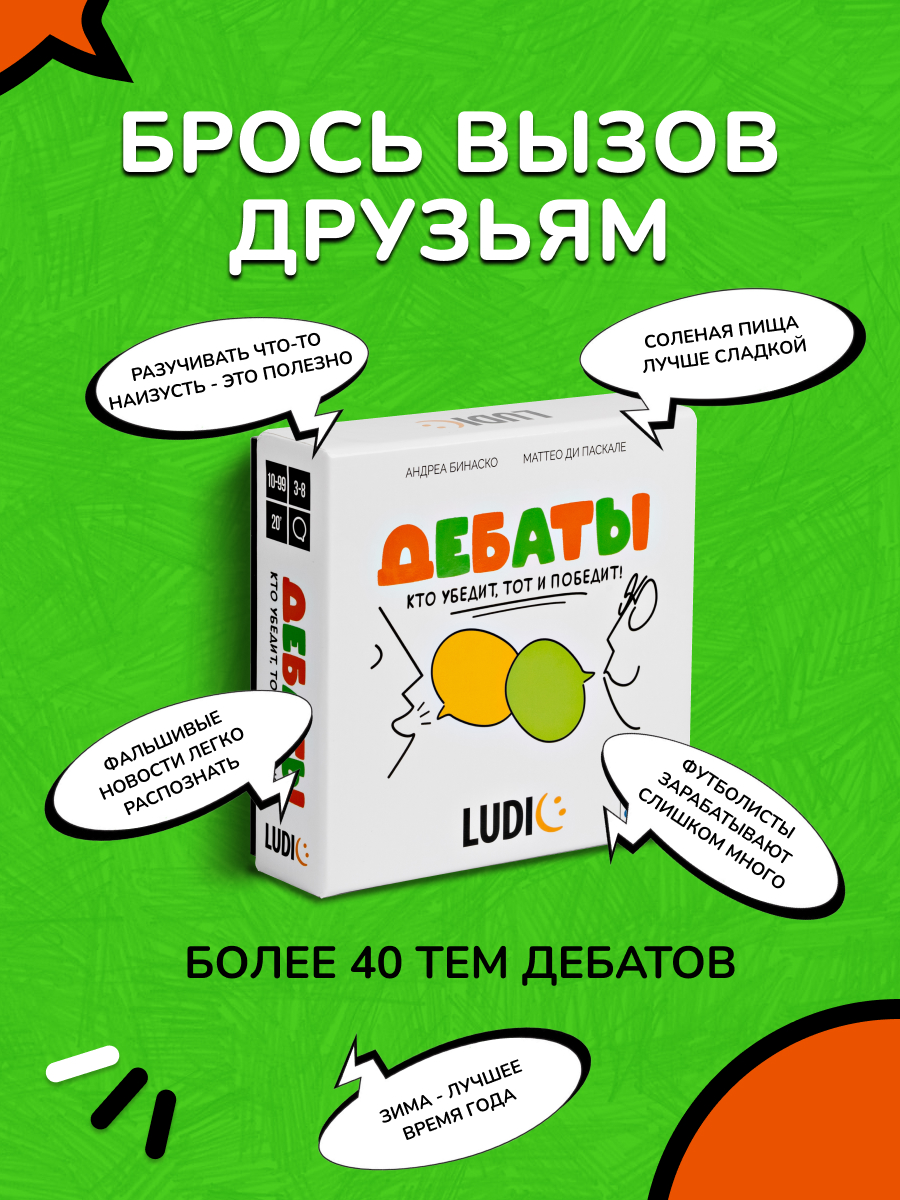 Настольная игра LUDIC Карточная - фото 20