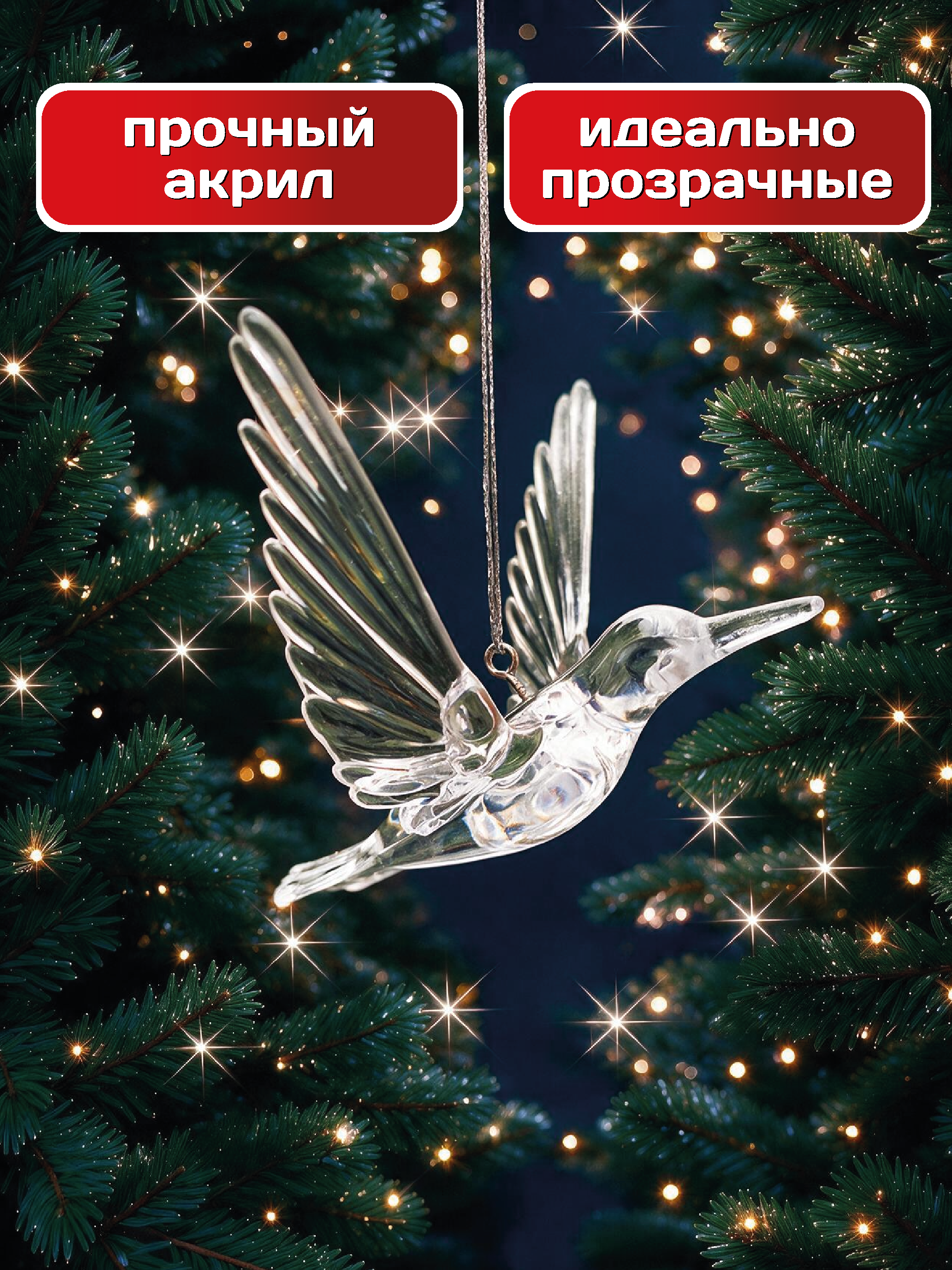 Елочные игрушки птички 5 шт AXLER прозрачные набор украшений колибри - фото 4