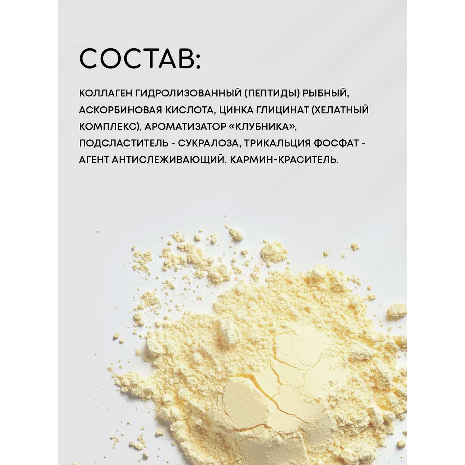 БАД Mirrolla Youvit Коллаген морской со вкусом клубники 180г - фото 2