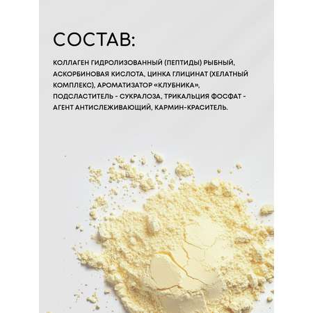 БАД Mirrolla Youvit Коллаген морской со вкусом клубники 180г