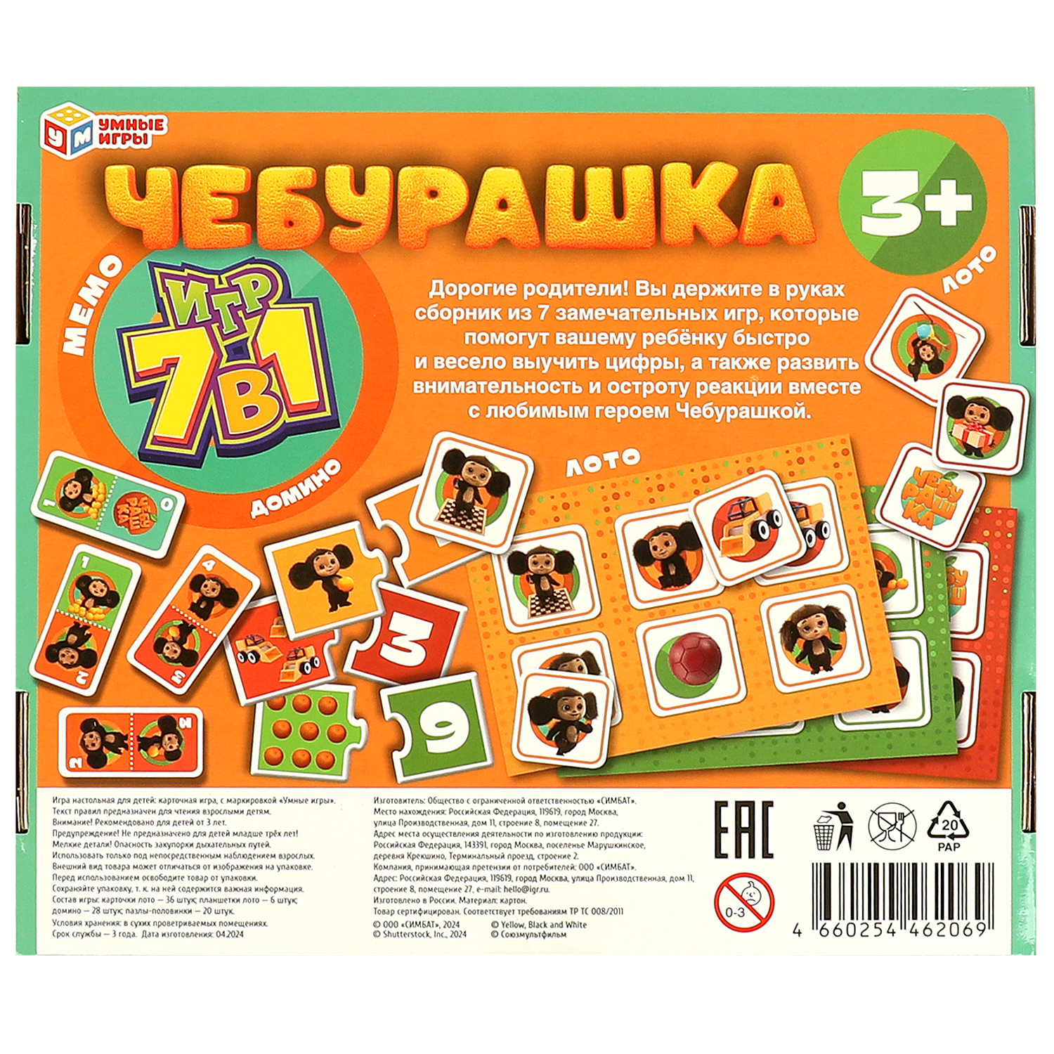 Настольная игра Умные игры Чебурашка - фото 11