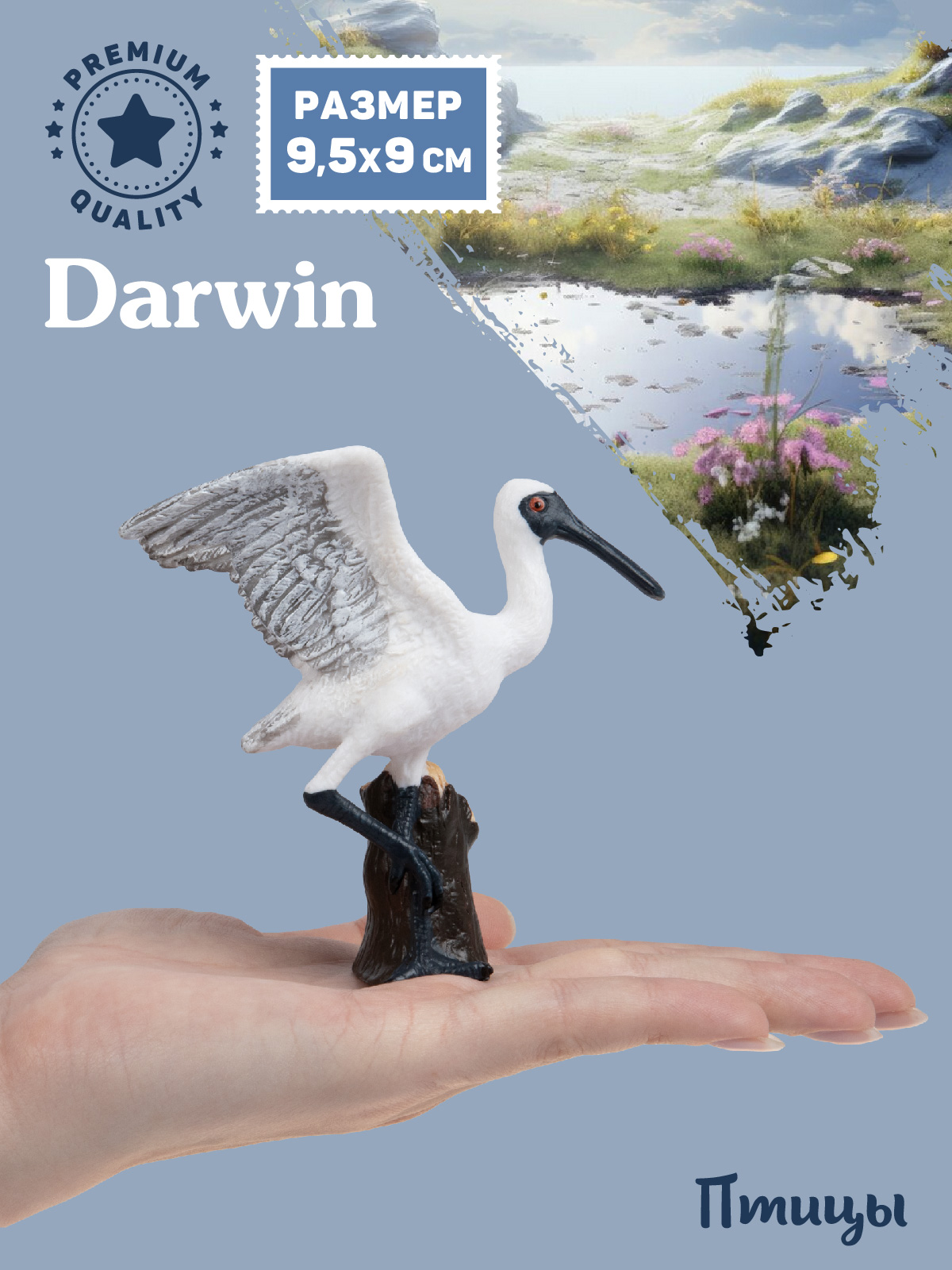 Фигурка DARWIN Птицы Колпица - фото 2