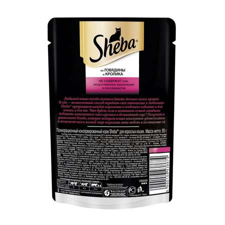 Корм влажный для кошек Sheba Pleasure 85г ломтики из говядины и кролика в соусе пауч