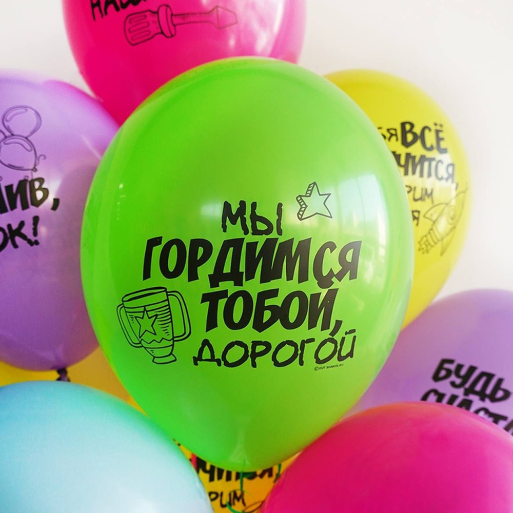 Воздушные шары BELBAL на день рождения сына 35 см 5 шт - фото 3
