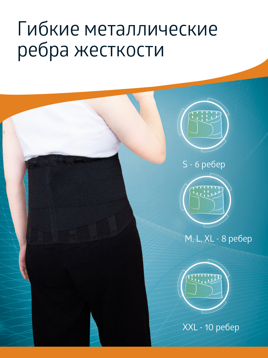 Корсет ортопедический W-142 B.Well W-142 - фото 4