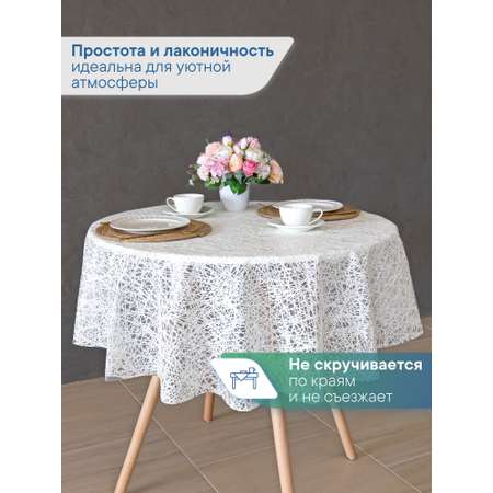 Скатерть круглая на стол VILINA Элегия d-128 см