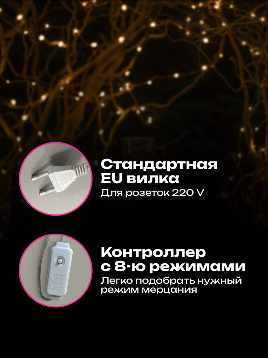 Гирлянда новогодняя Золотая сказка конский хвост интерьерная для дома и на елку 2 м от сети светодиодная - фото 2