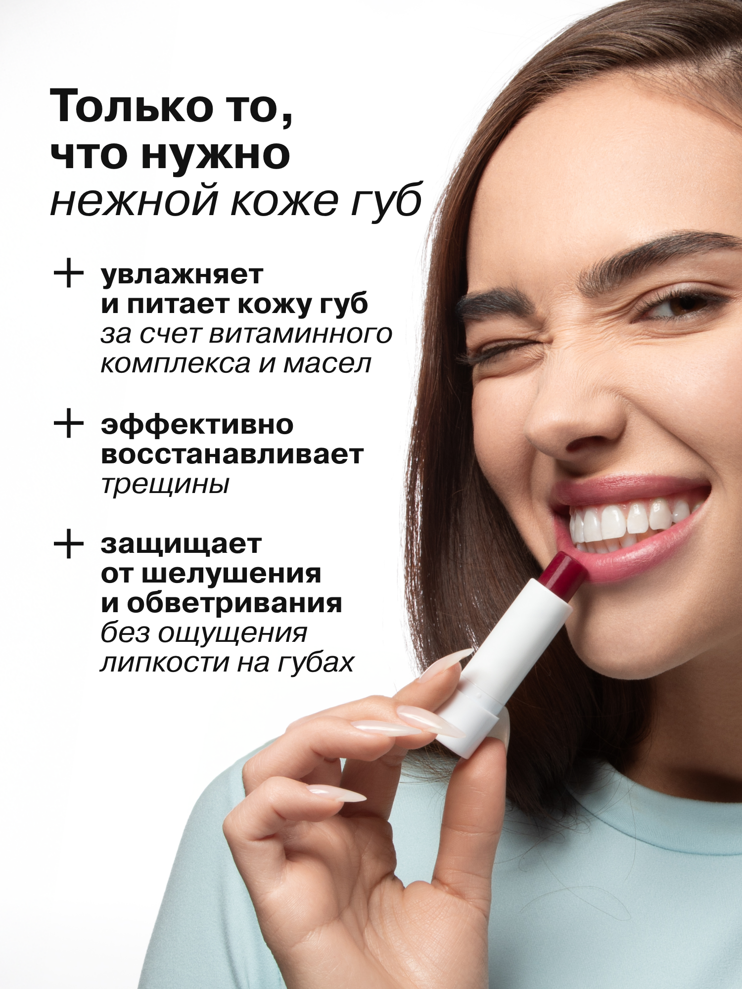 Бальзам для губ АЕВИТ Librederm Зимняя вишня - фото 3