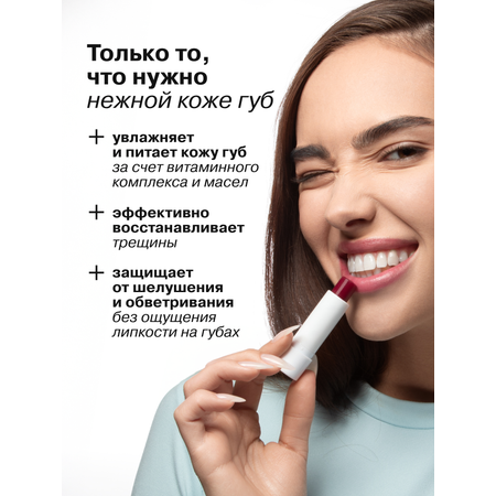Бальзам для губ АЕВИТ Librederm Зимняя вишня