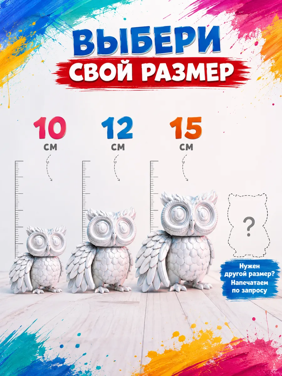 Набор для творчества SmartSelect 3D Сова Айс - фото 5