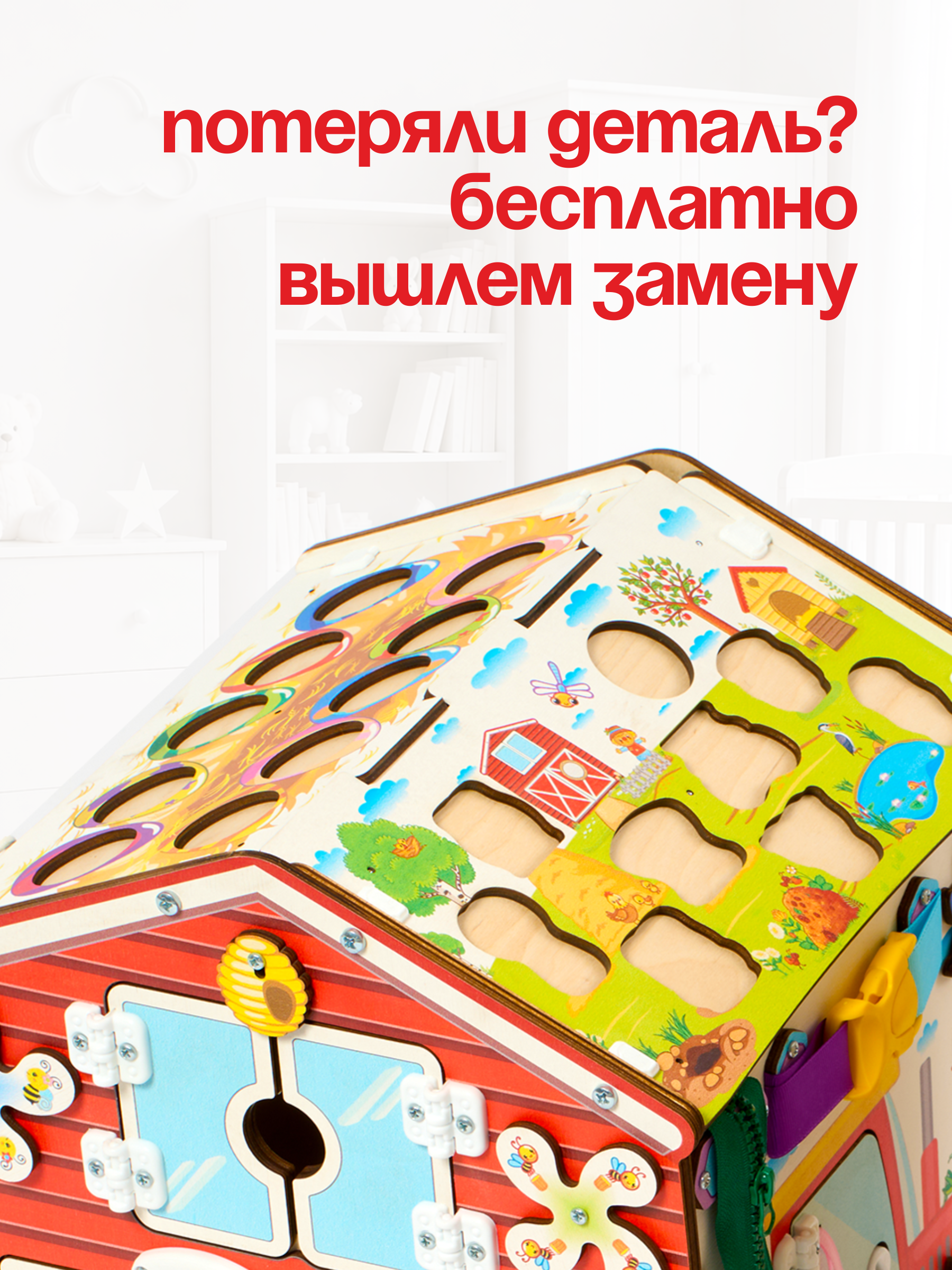 Игрушка MyKiddyQuest бизиборд Ферма - фото 9
