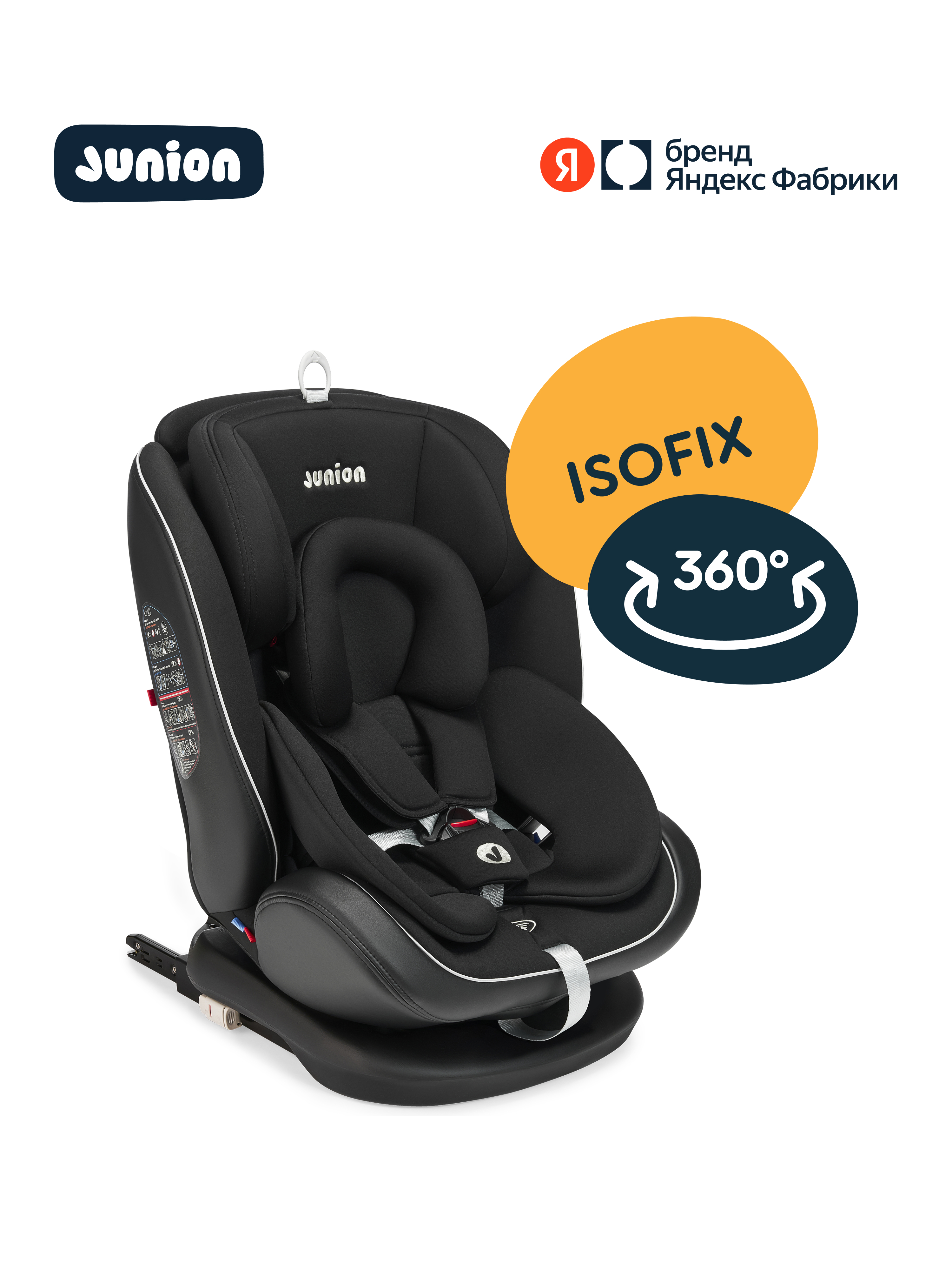 Автокресло Junion Odri Isofix 0+/1/2/3 (0-36 кг) черный - фото 1