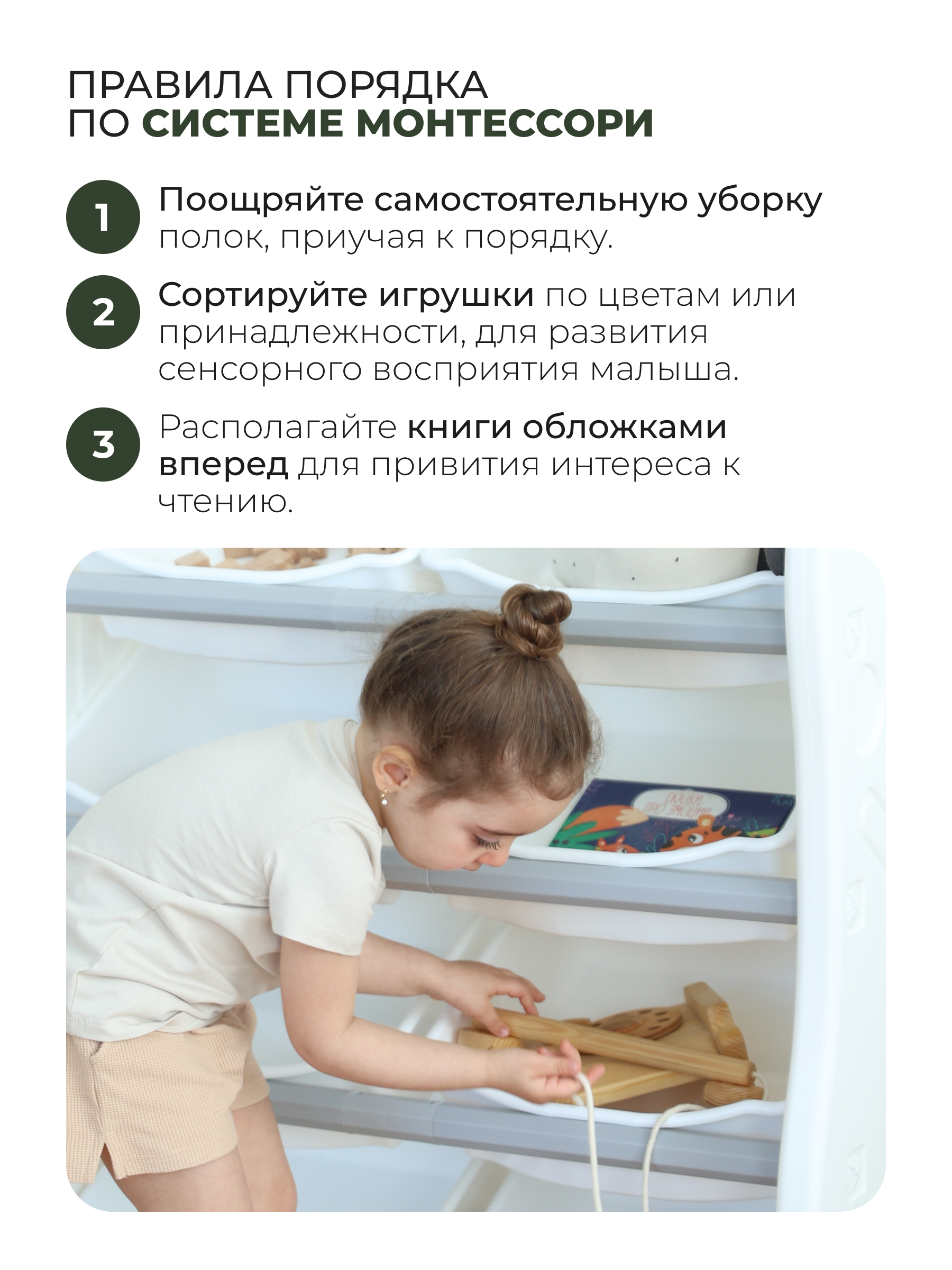 Стеллаж для игрушек Ifam DesignToy-1 Серый - фото 3