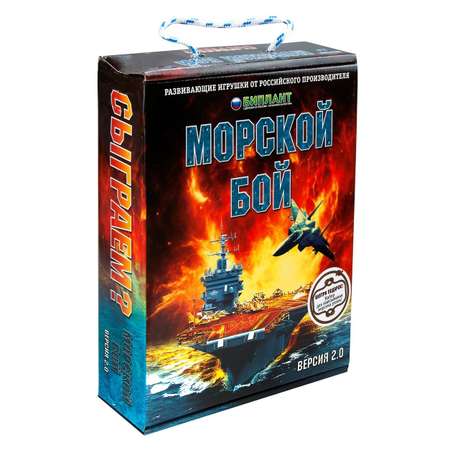 Настольная игра БИПЛАНТ Морской бой