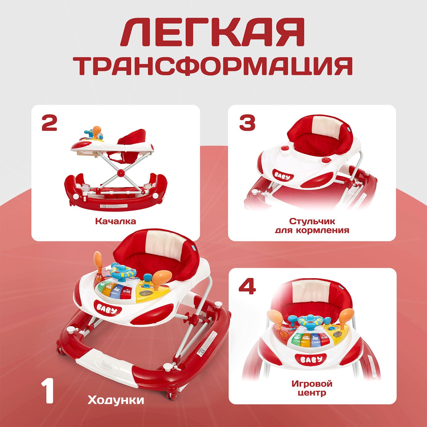 Ходунки Nuovita Carrozza красный - фото 2