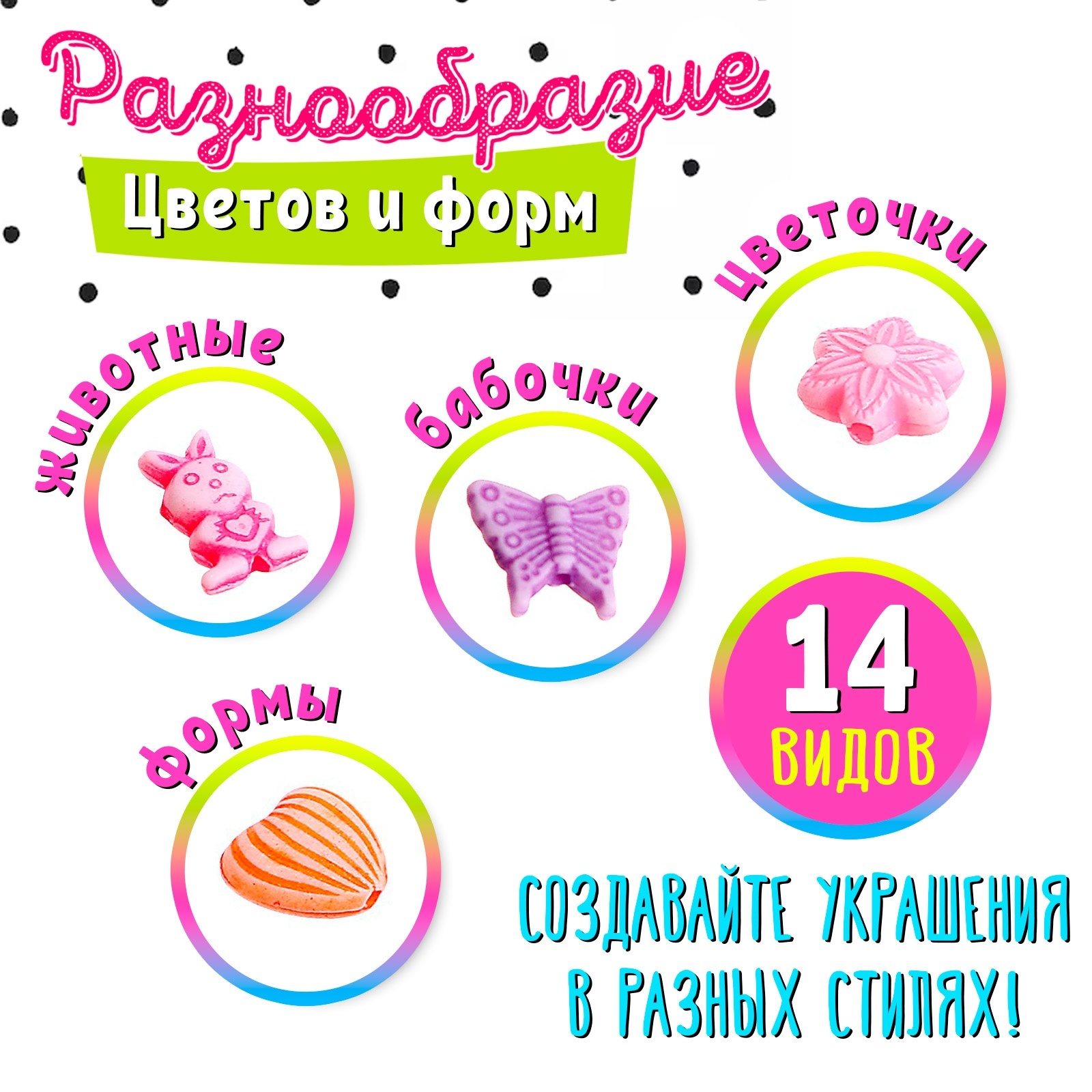 Набор для творчества Школа Талантов бисер Радуга - фото 2