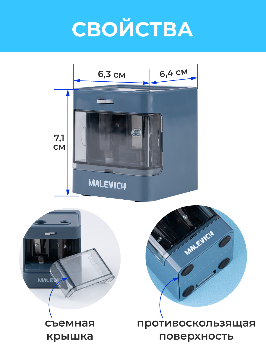 Точилка Малевичъ - фото 7