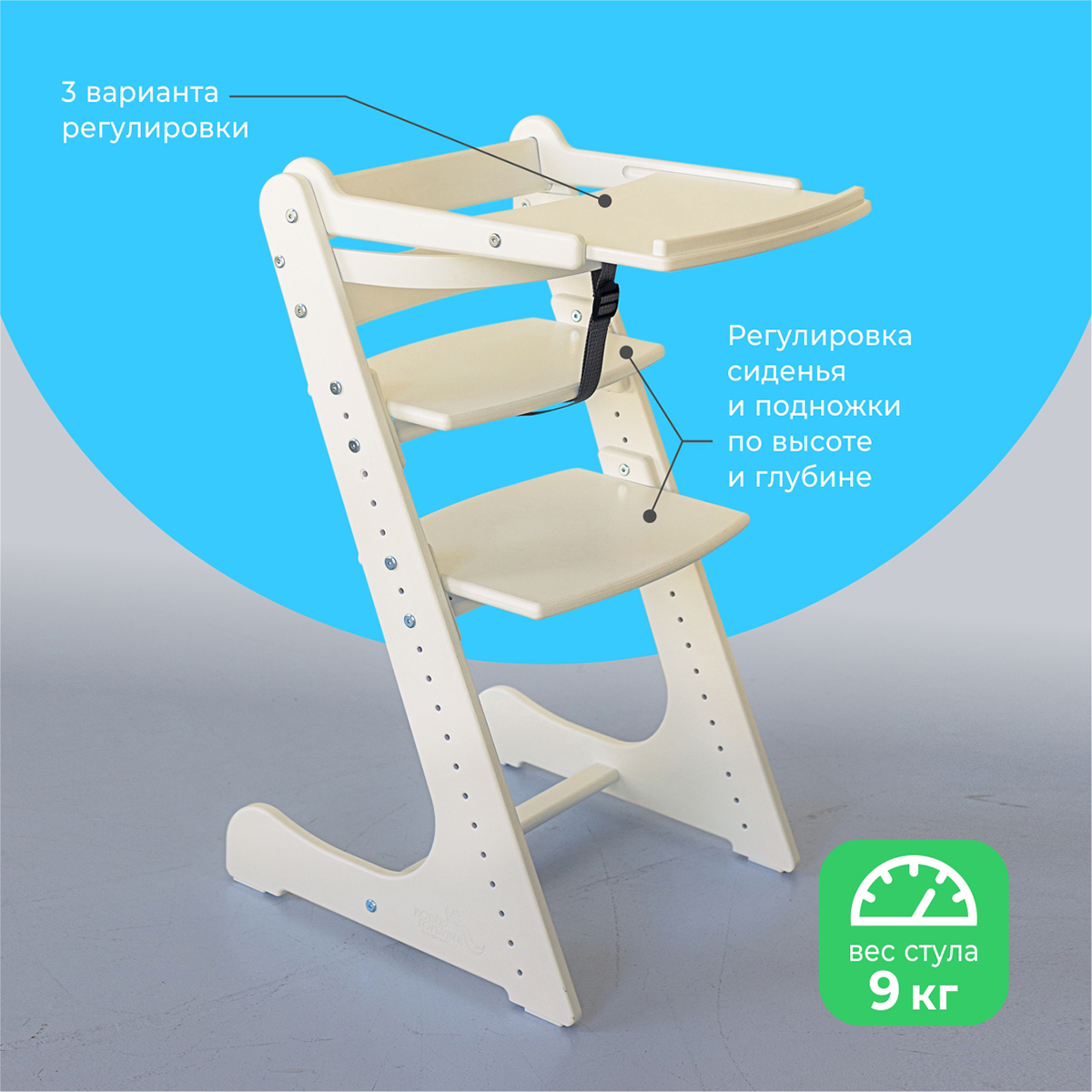 Стульчик для кормления Конёк Горбунёк Комфорт бежевый - фото 13