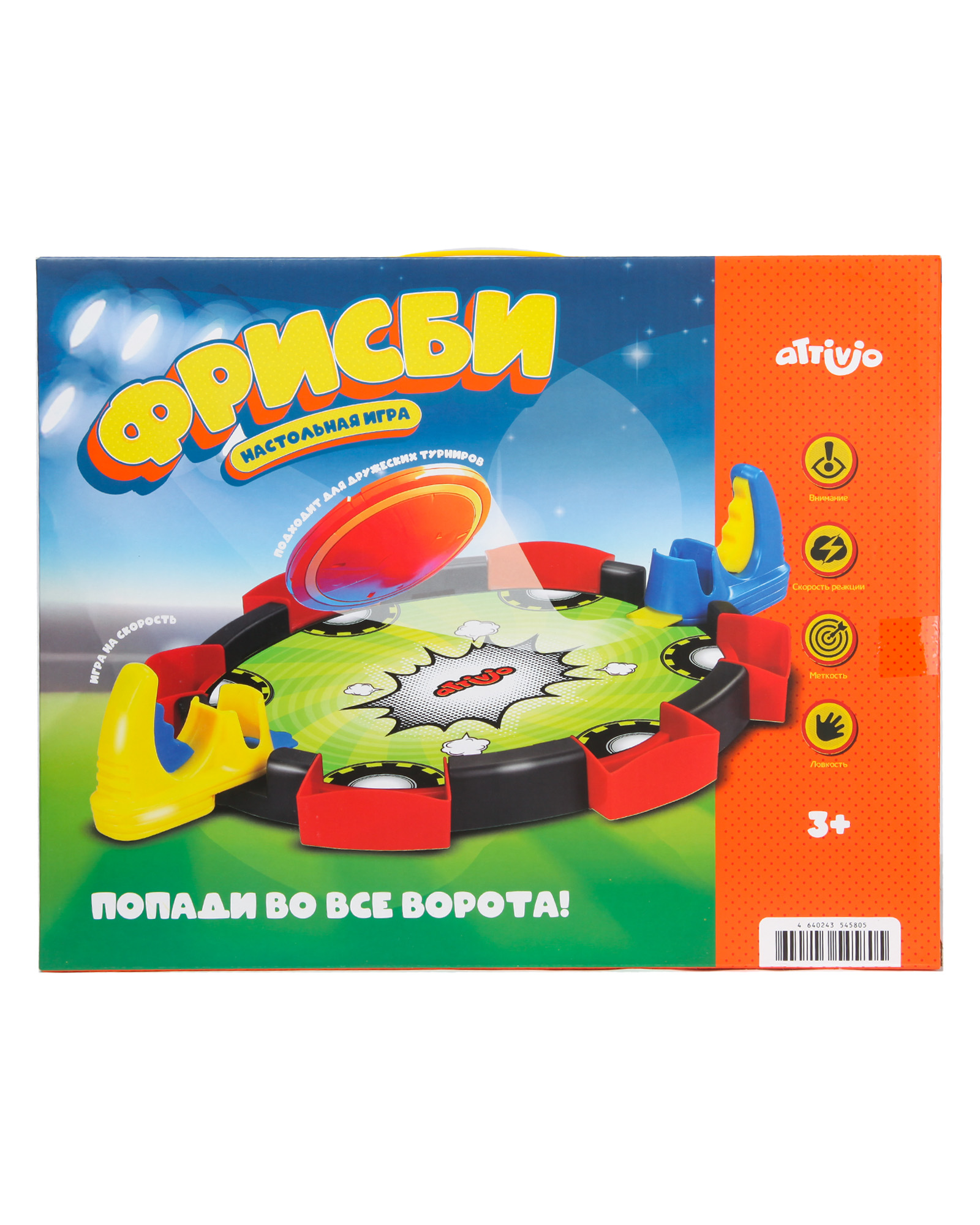 Настольная игра Attivio аэрохоккей - фото 1