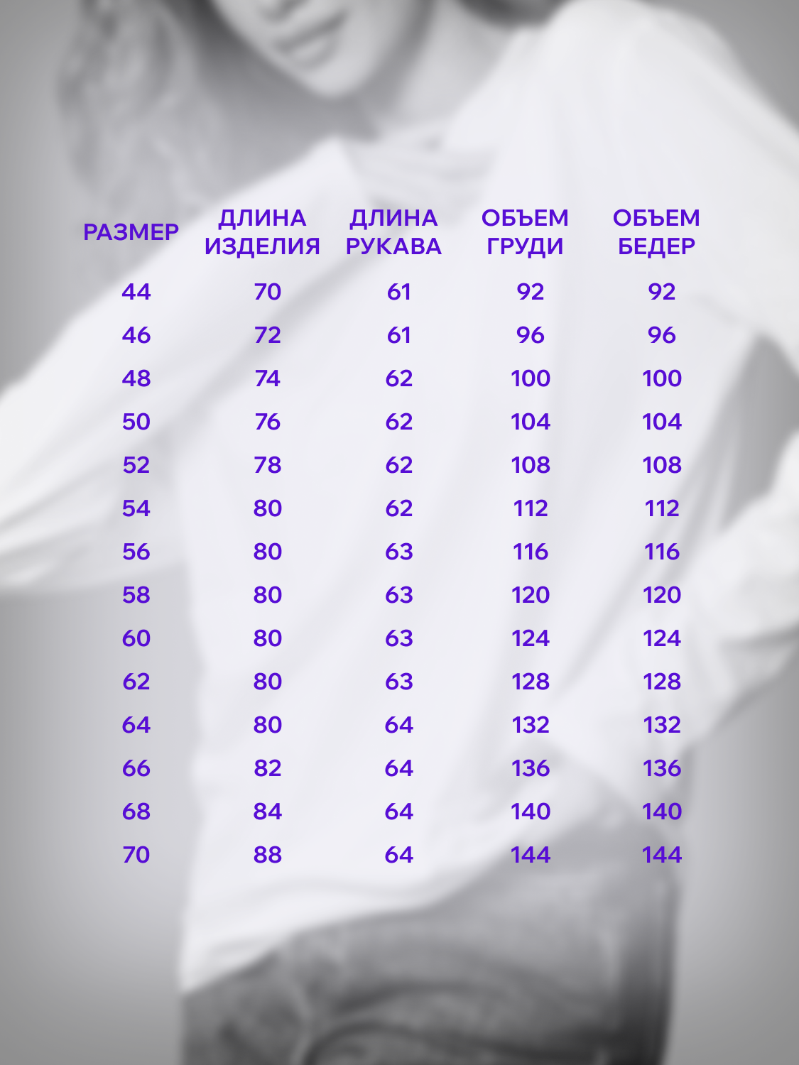 Лонгслив Натали Суслова 14403/1 белый - фото 3