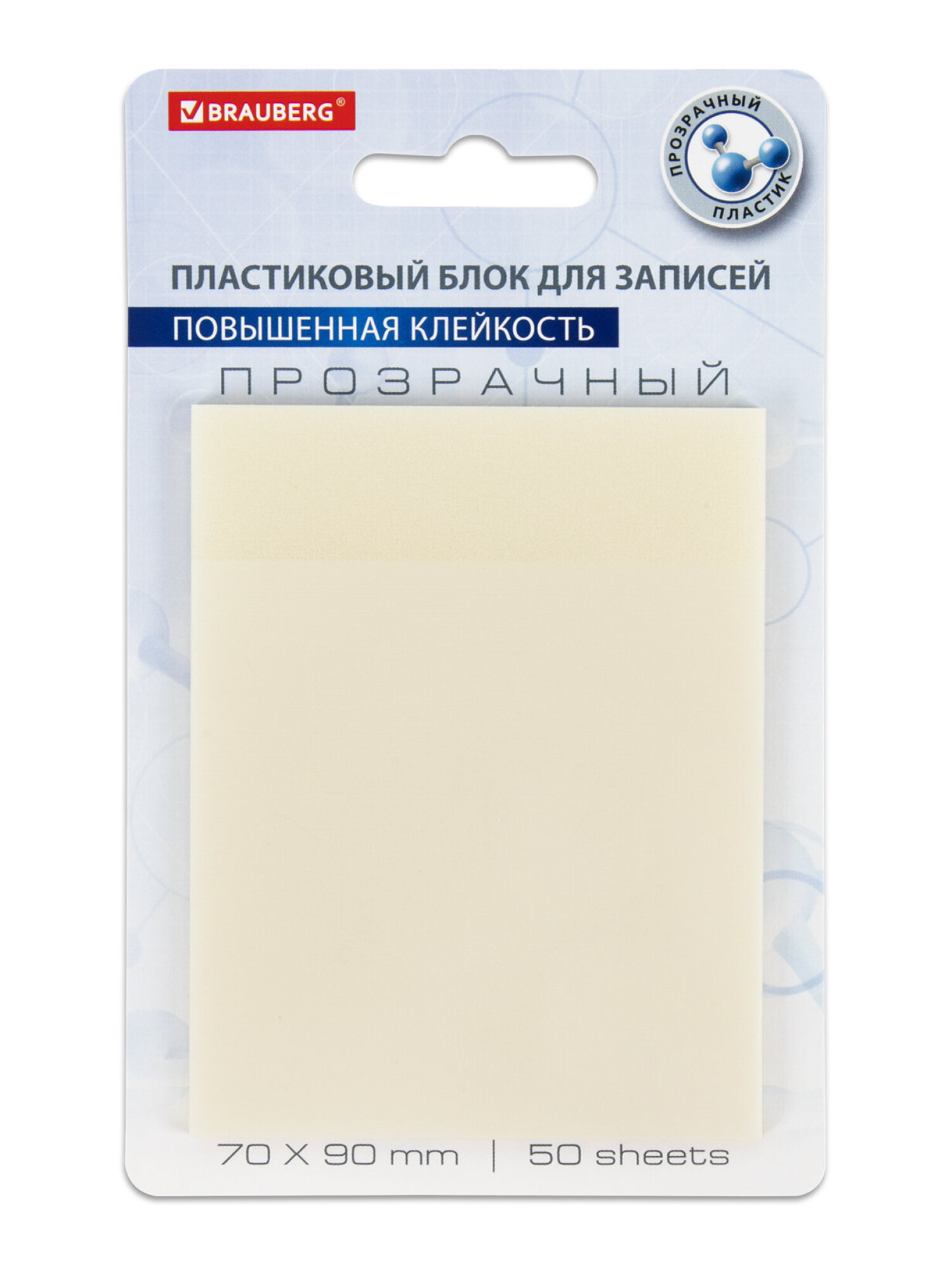 Стикеры для заметок Brauberg блок для записей самоклеящийся 50 прозрачных листов 90х70 мм - фото 7