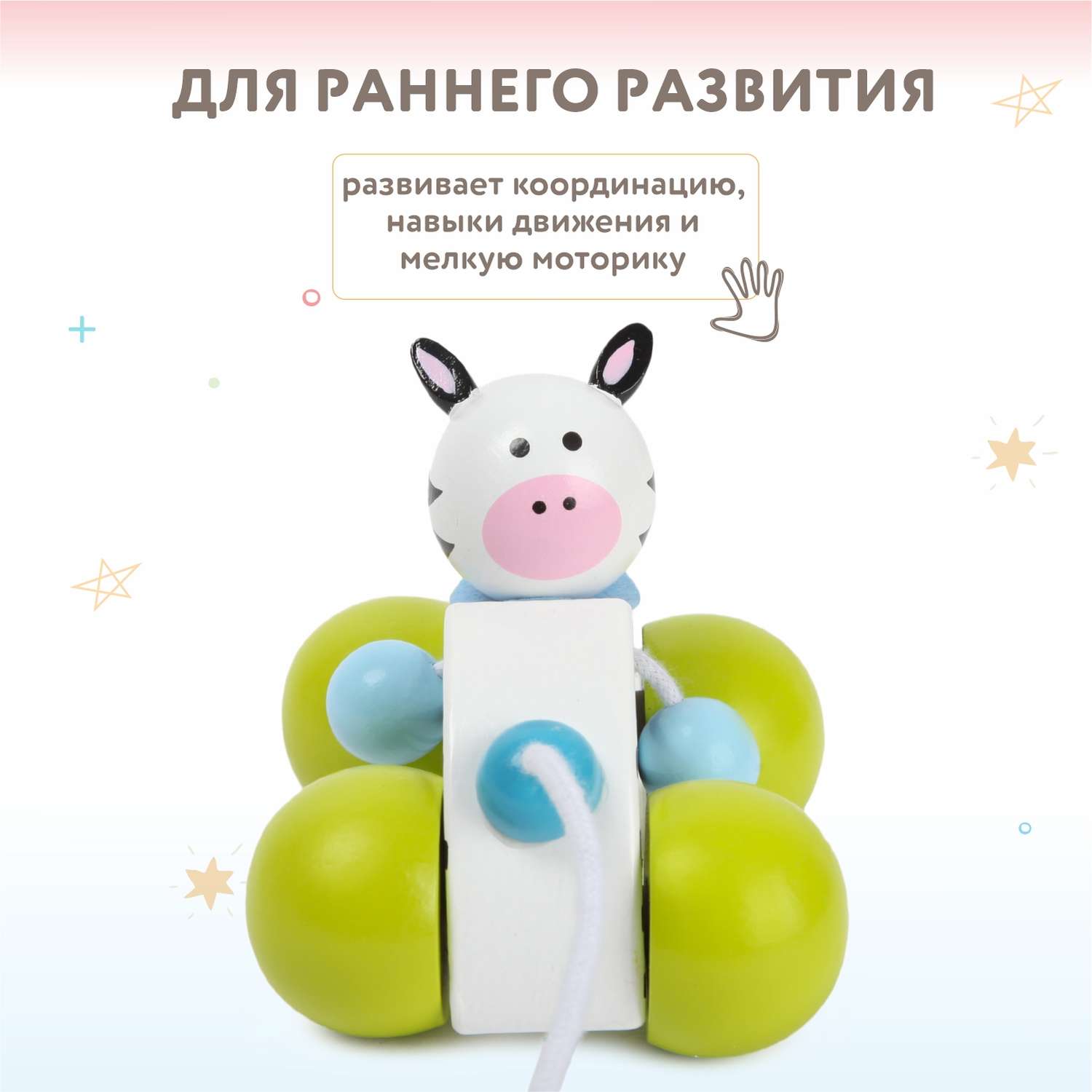 Игрушка BabyGo каталка Зебра - фото 3