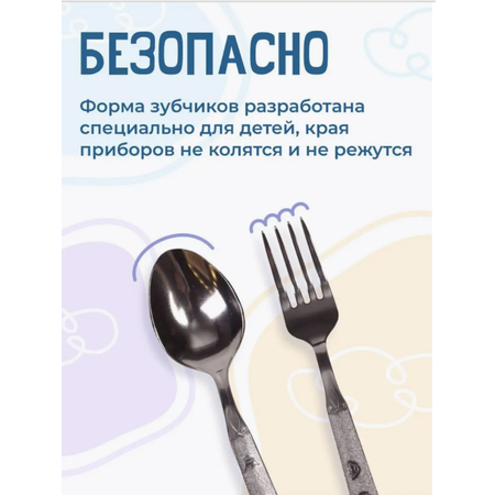 Набор детских столовых приборов Топтыжка amet 2 предмета