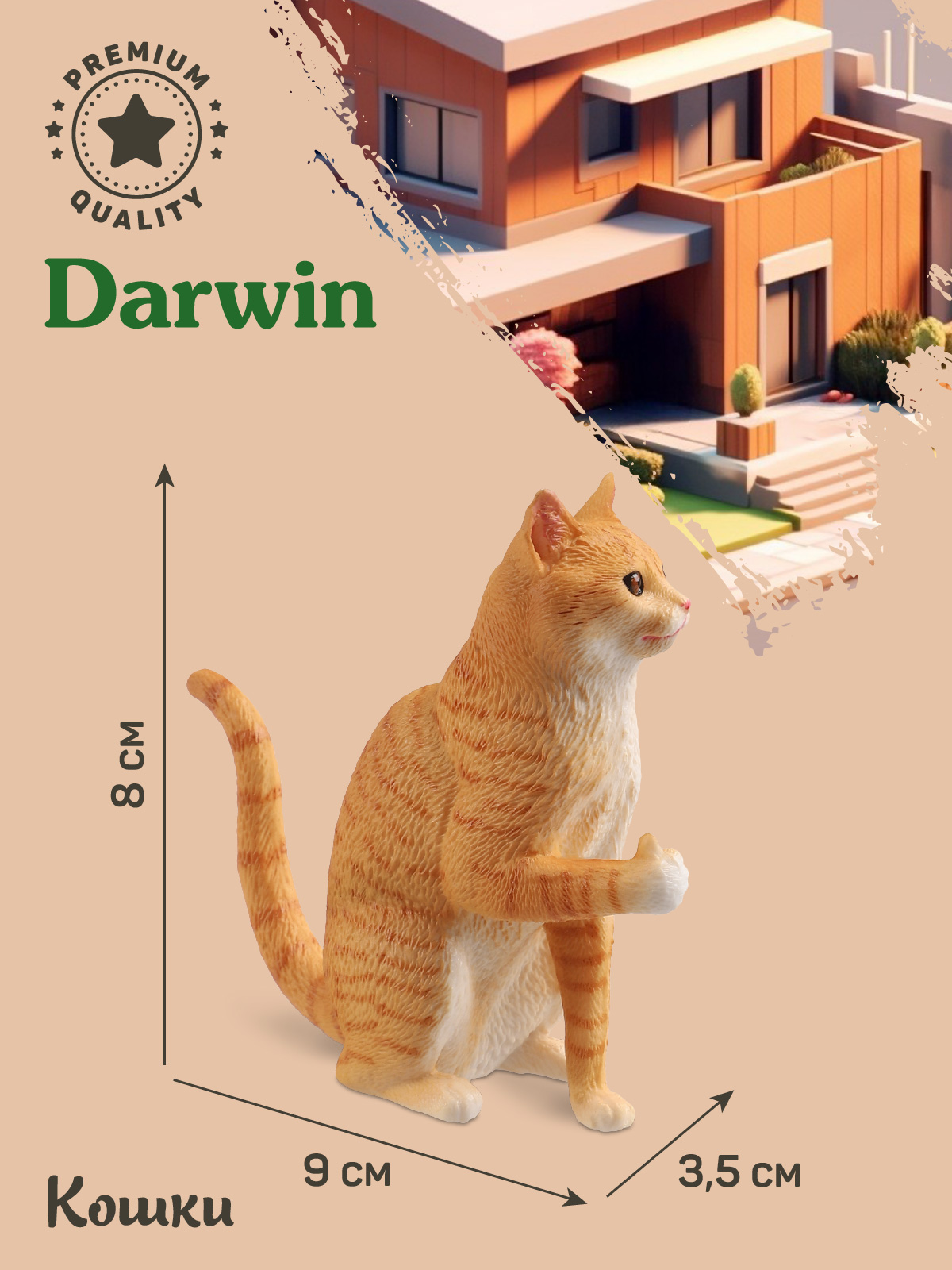 Фигурка DARWIN Кошка - фото 3