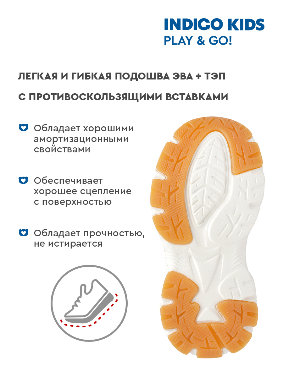 Кроссовки Indigo kids 92-2070B - фото 6