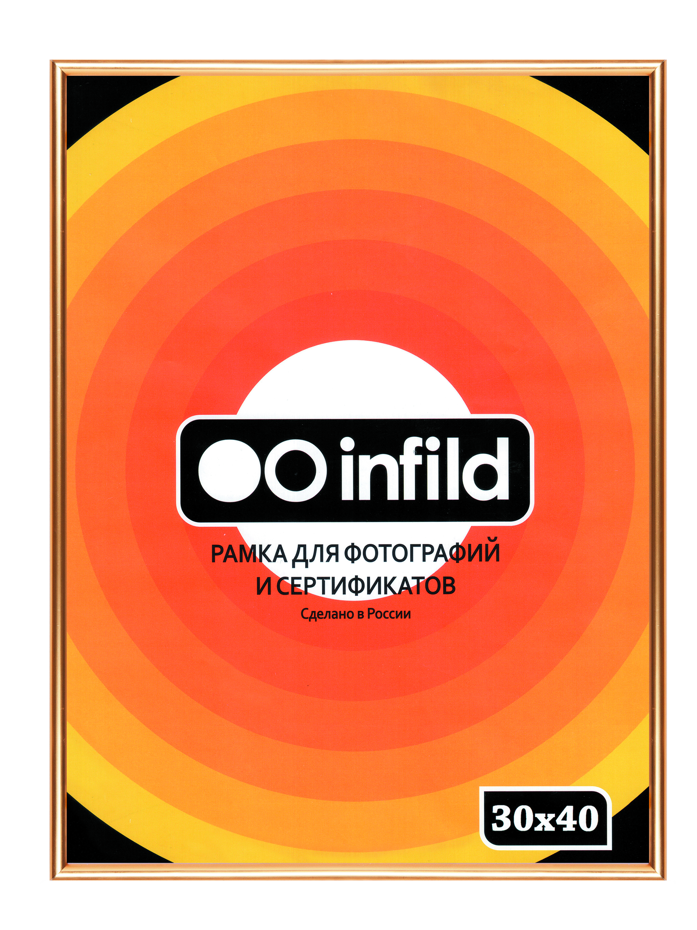 Фоторамка 30х40см INFILD пластиковый профиль 9мм цвет золото - фото 1