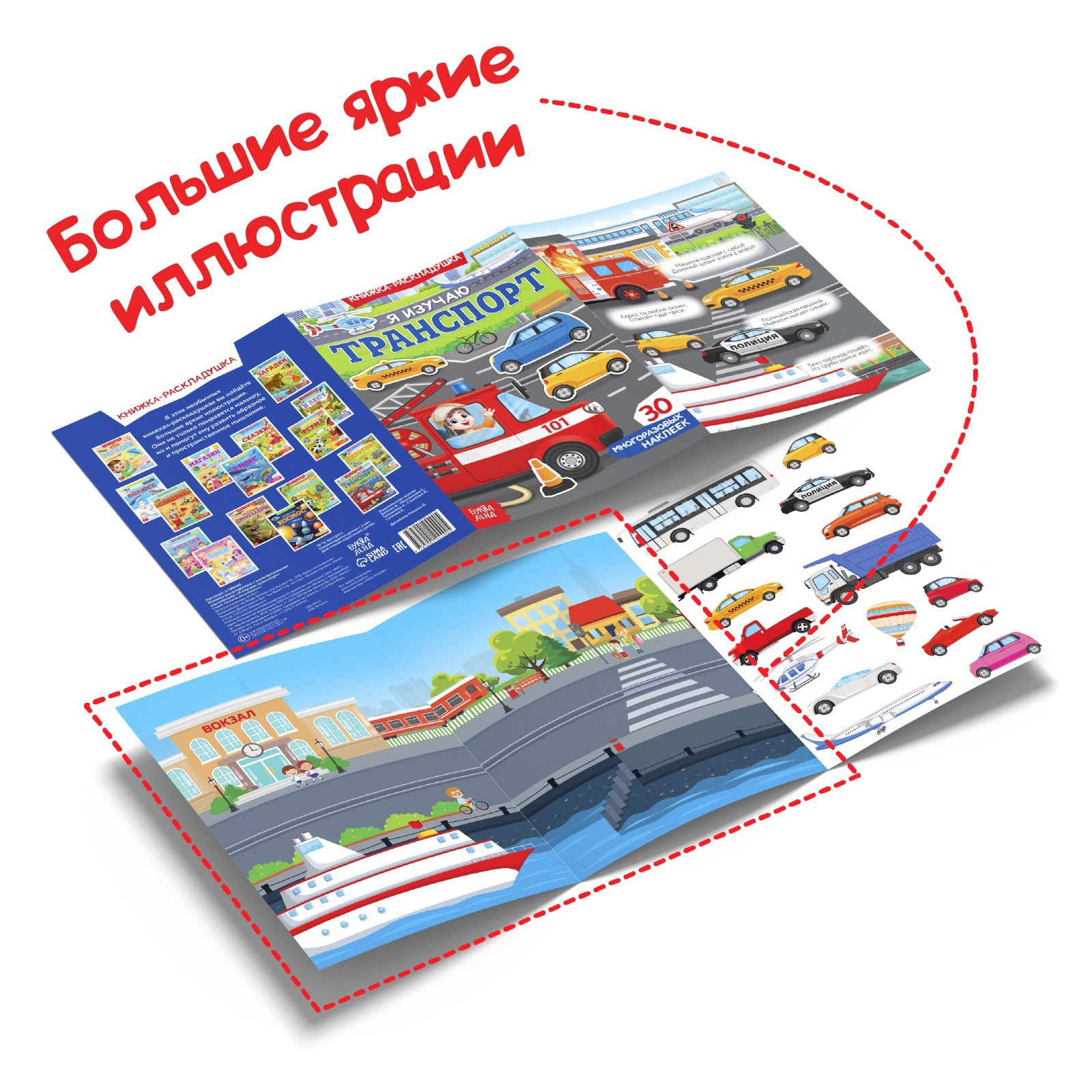 Книжное комплектное издание Буква-ленд "Для мальчиков» 4 шт - фото 7