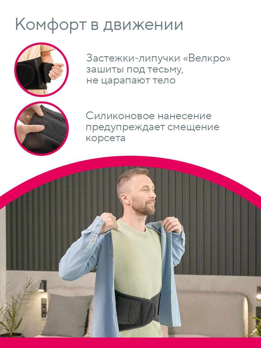 Корсет ортопедический W-142 B.Well W-142 - фото 7