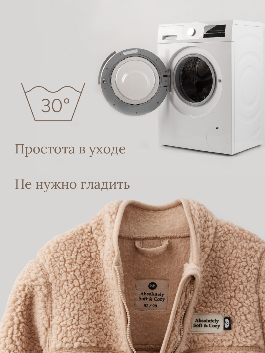 Комбинезон Happy Baby 89058_beige - фото 3