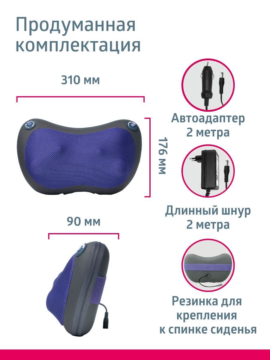 Массажная подушка B.Well MED-420 белый - фото 18