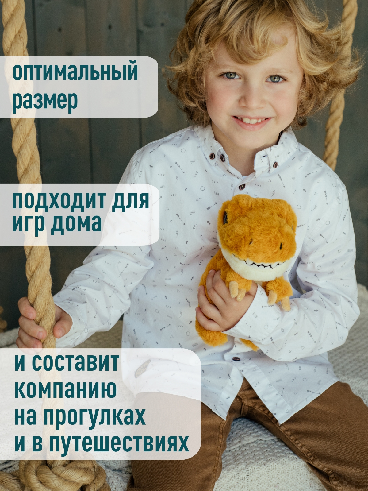 Мягкая игрушка ПЛЮШЛЕНД динозавр - фото 2