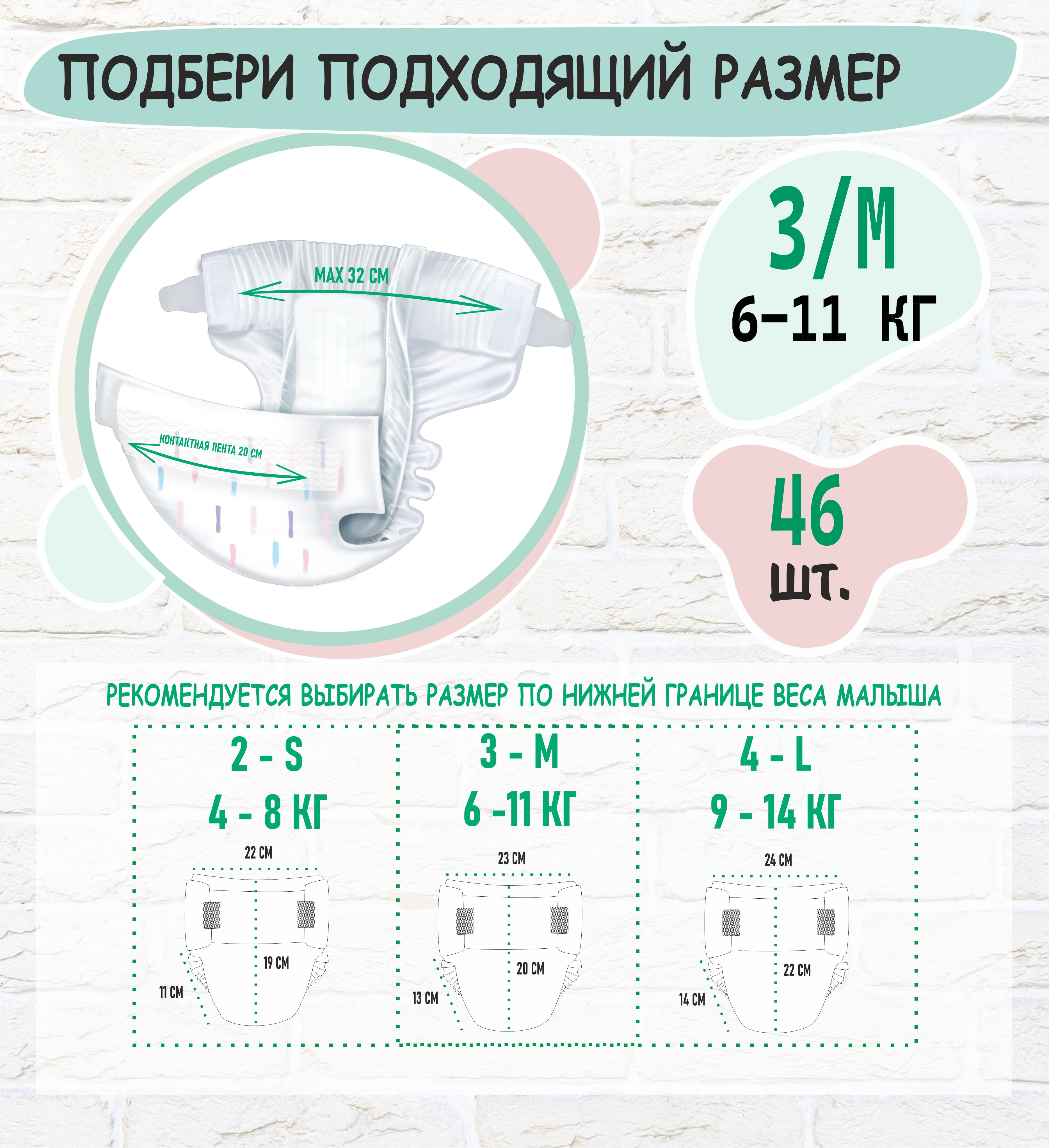 Подгузники Mum Factor M 46 шт. - фото 12