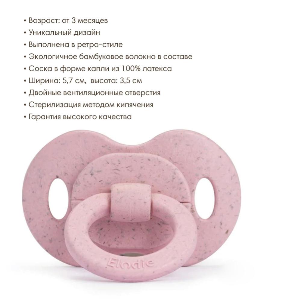 Пустышка Elodie силикон ортодонтическая от 3 мес. 1 шт. в ассортименте - фото 6
