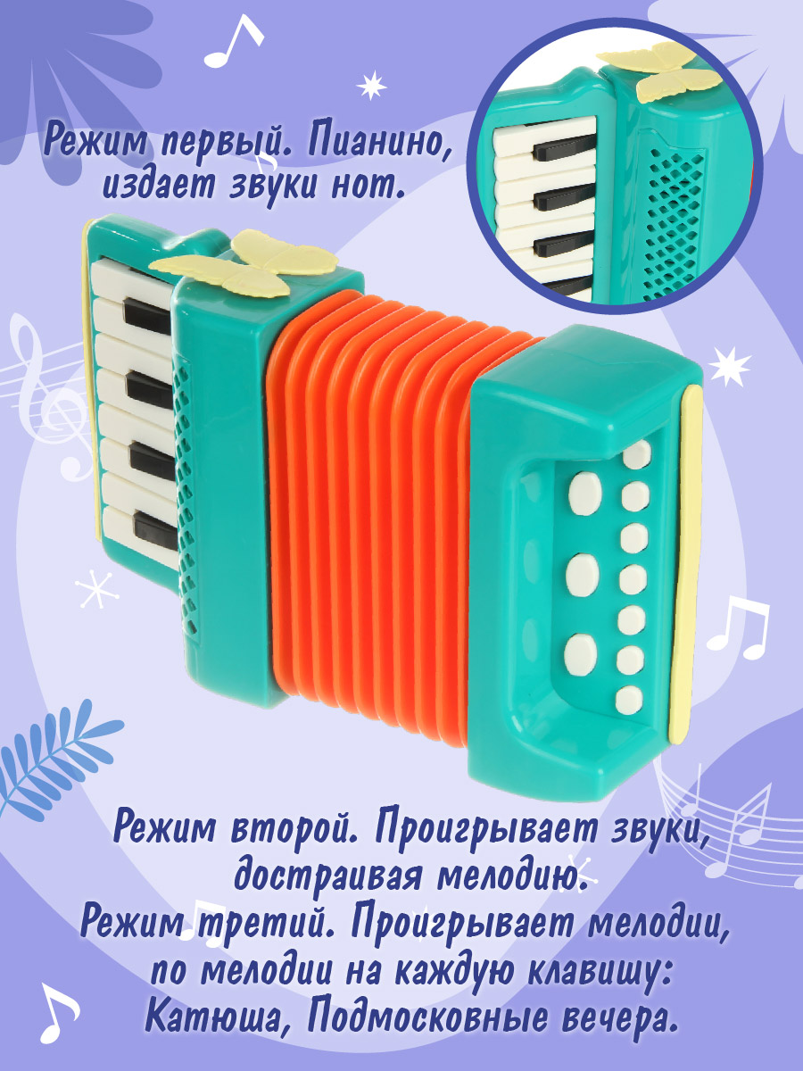 Игрушка музыкальная Veld Co аккордеон - фото 3